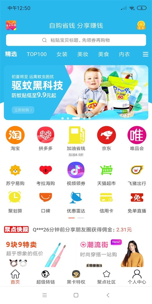 聚点优品