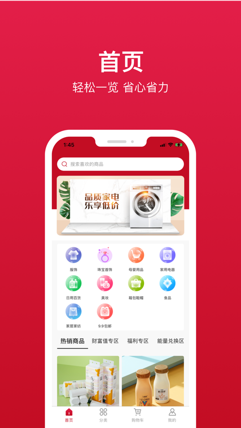 哎买商城