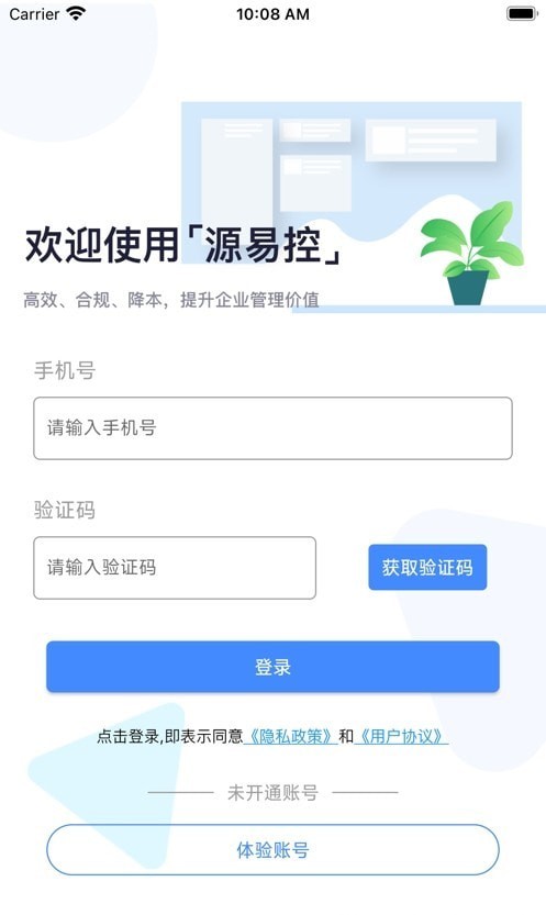 源易控