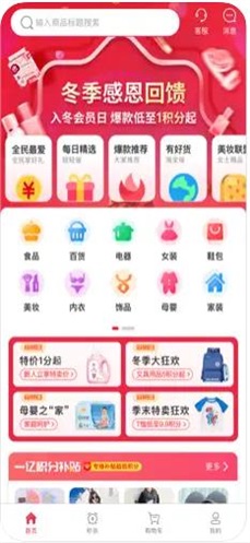 好货无忧