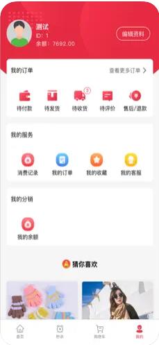 好货无忧