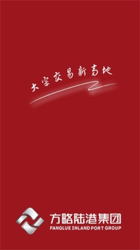 工业品交易