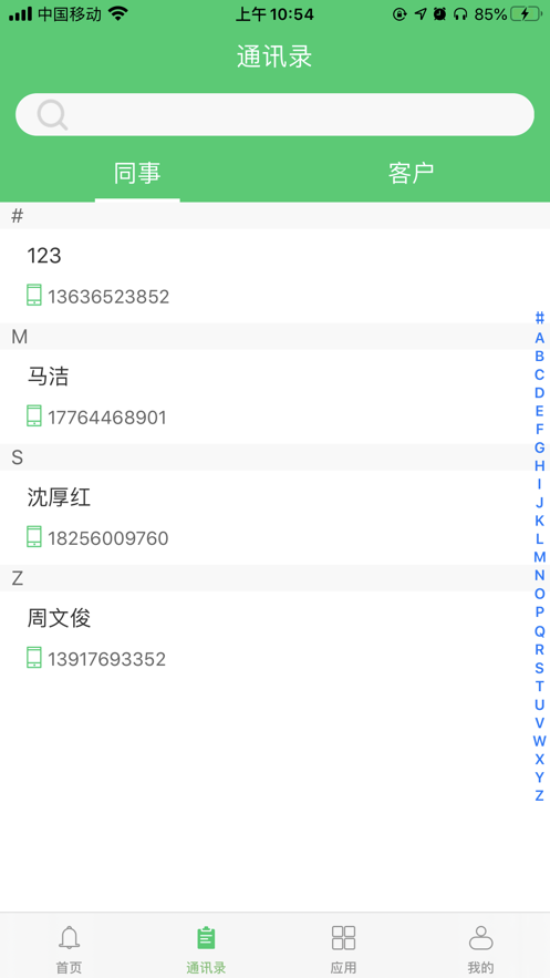 花卉狗