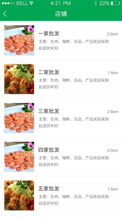 同城优菜