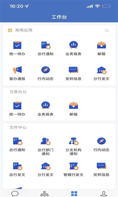 通e達