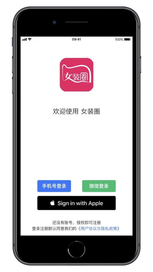 女装圈
