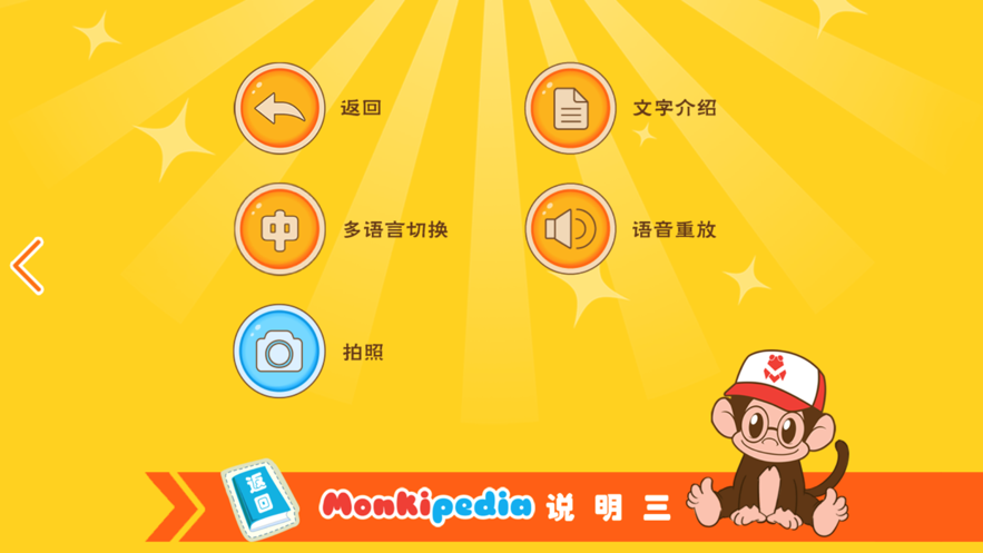 知了猴爬爬樂