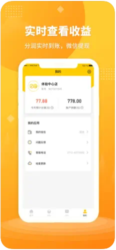 易爱云商