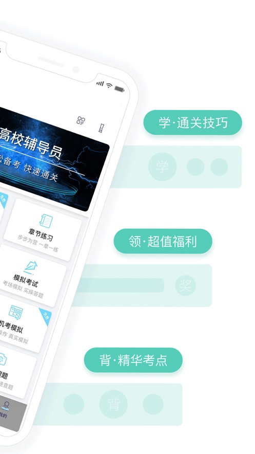 高校辅导员全题库