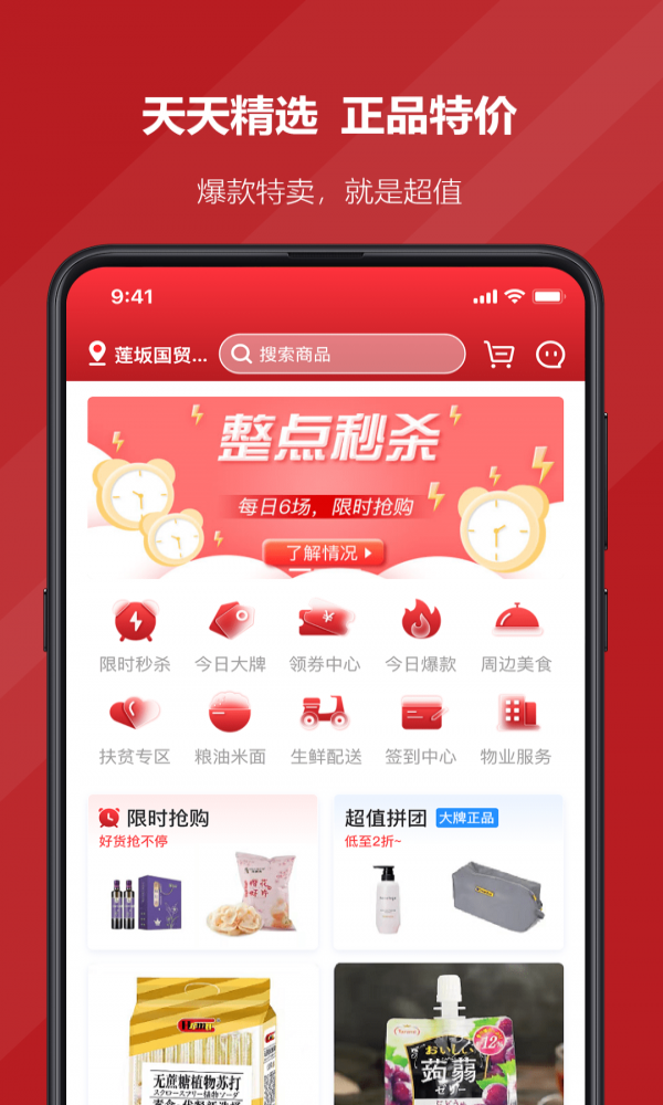 国贸荟数字商务
