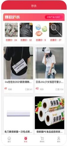 好货无忧