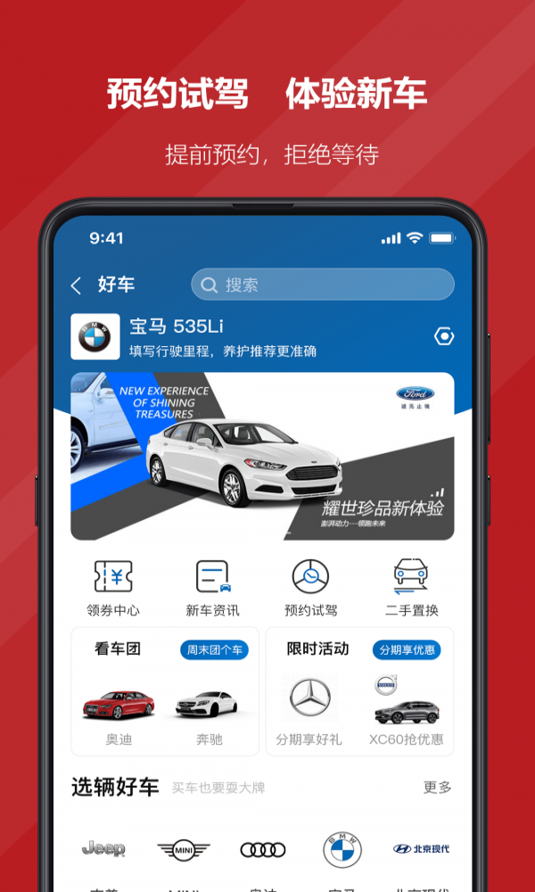 国贸荟数字商务