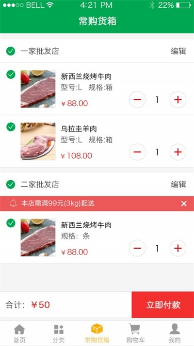同城优菜