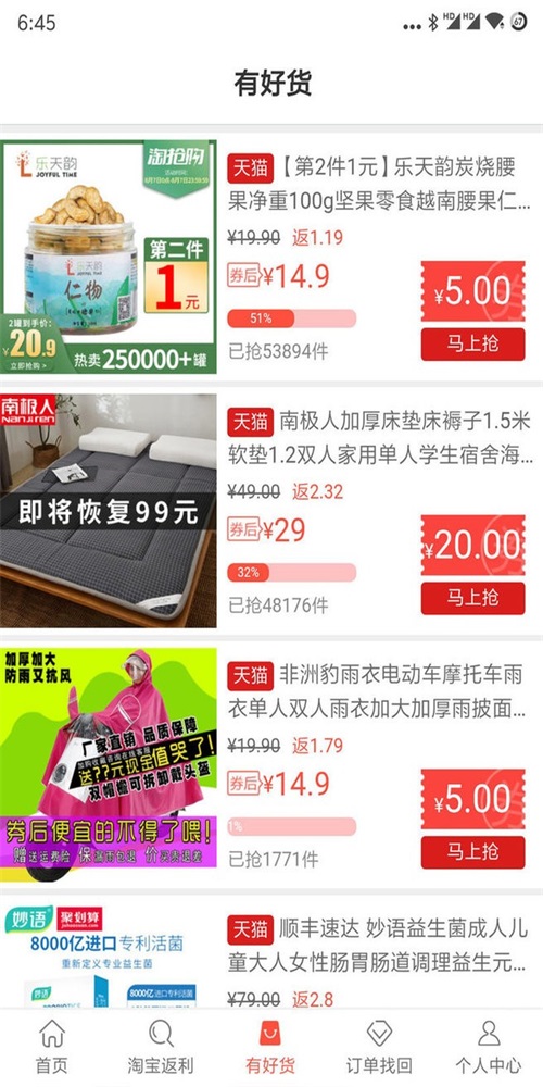 省超多