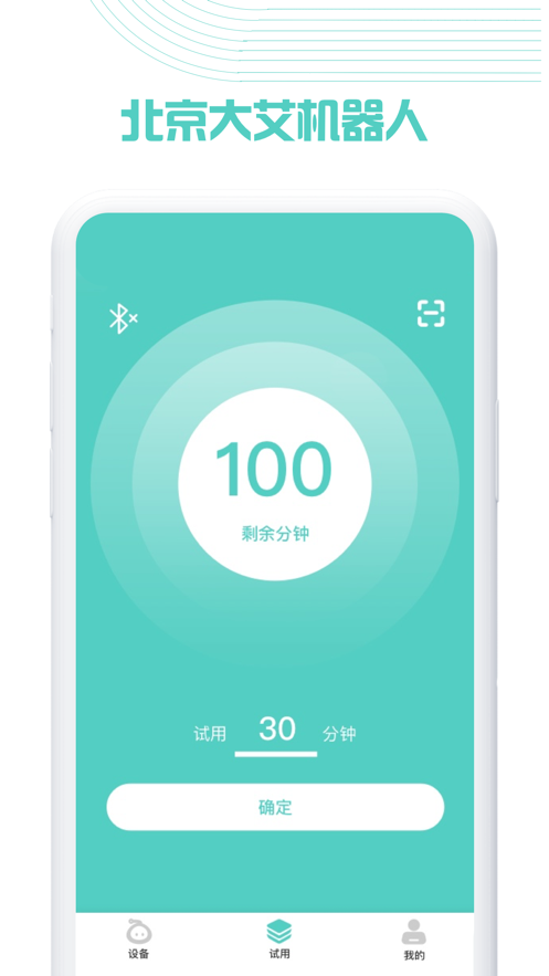 大艾健康宝Lite