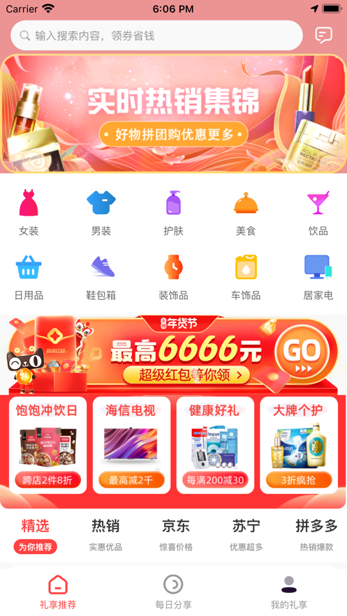 美时乐享