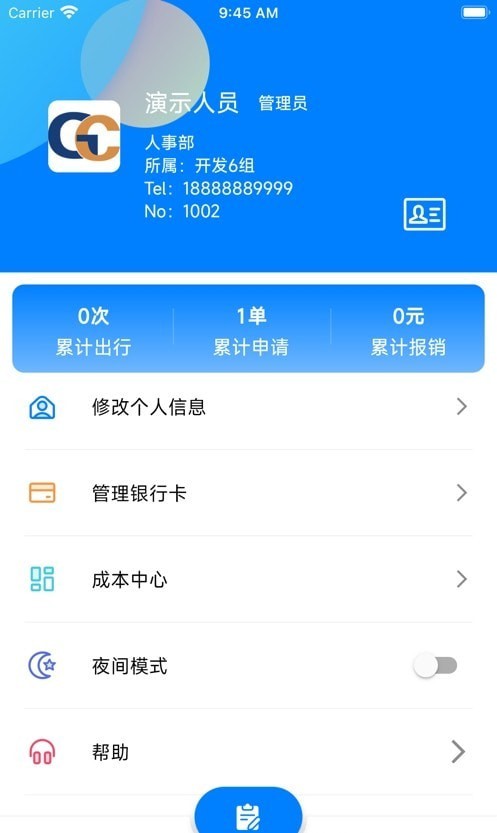 源易控