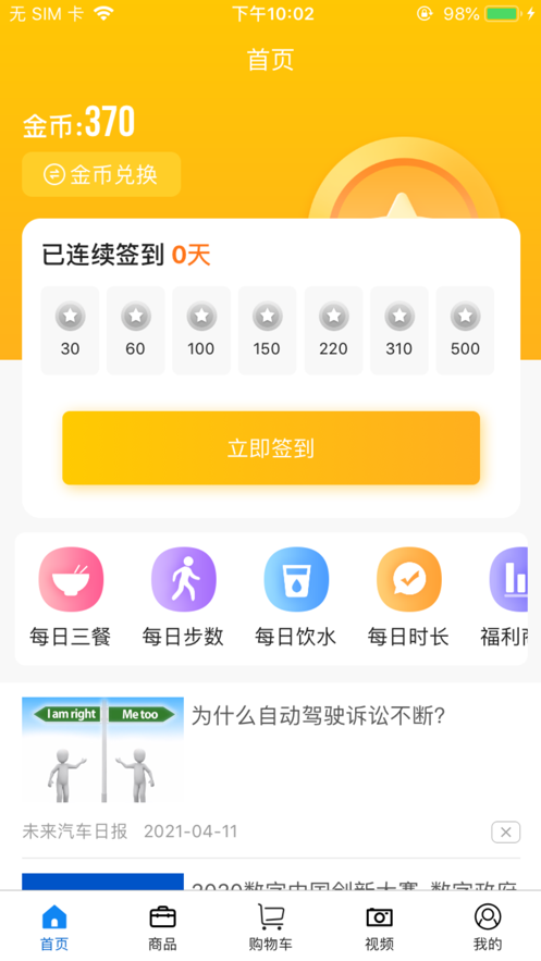 帮多多联盟