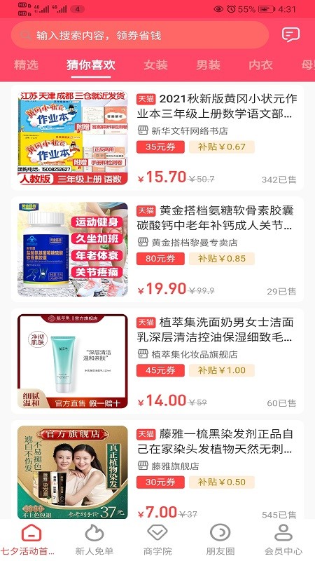 算盘客