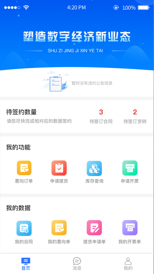 煤亮子客户端