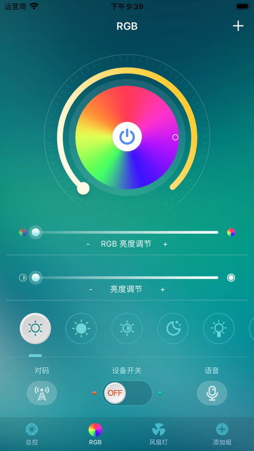 智家灯控