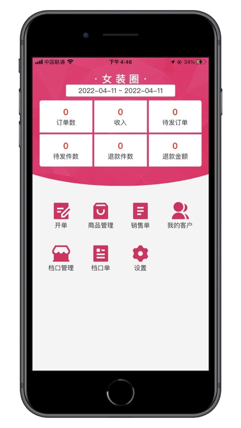 女装圈