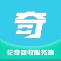 伦奇回收服务端