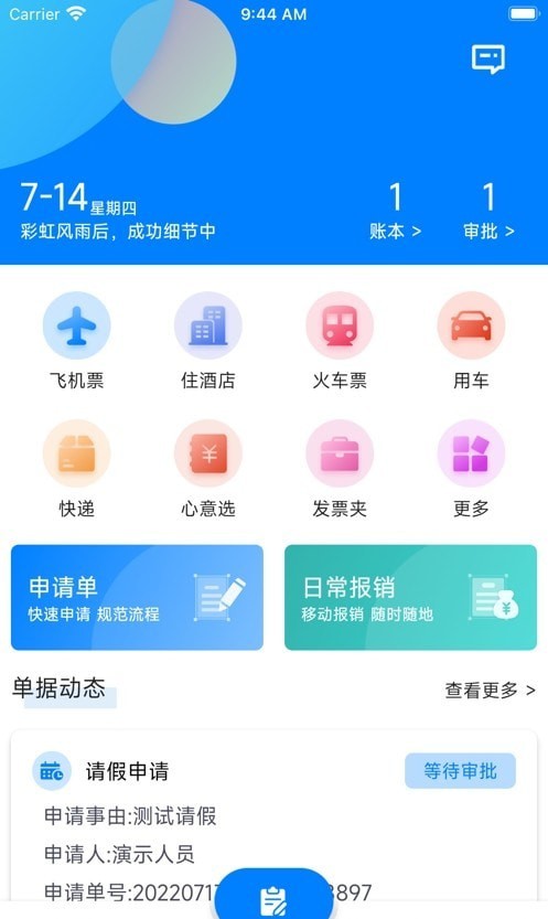 源易控