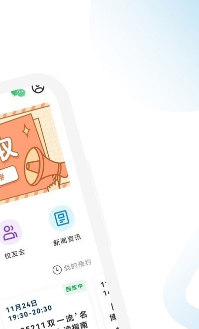 MBA助手