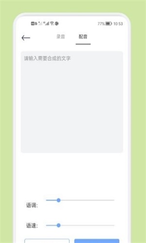 音频剪辑多功能