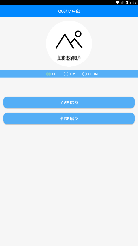 布偶透明头像软件