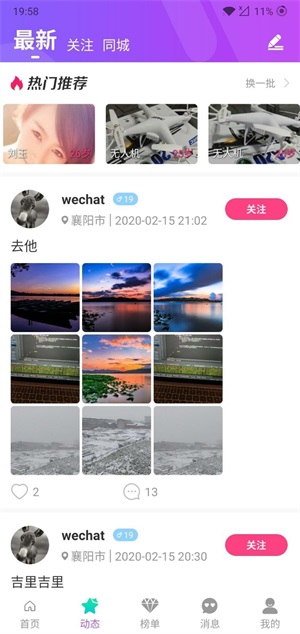 陌伴一对一视频聊天