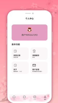 微耽小说app