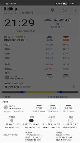 蚂蚁生活app