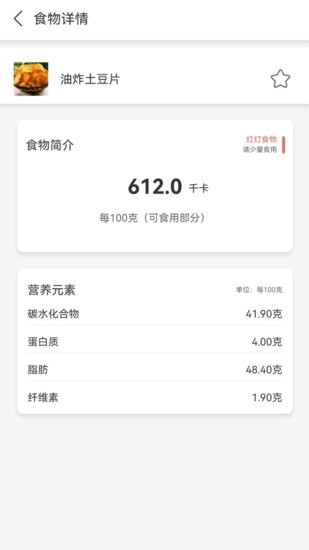 减脂菜谱瘦身