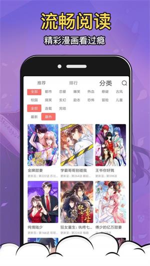 19漫画免费韩漫