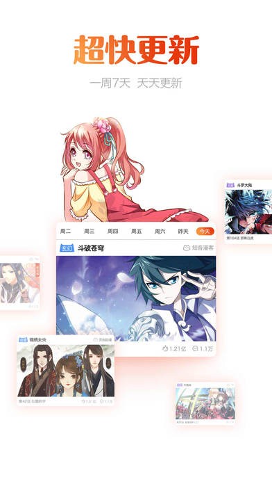 芋泥漫画app