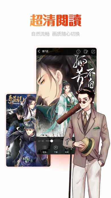 芋泥漫画app