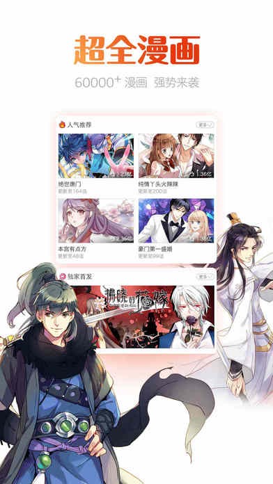 芋泥漫画app