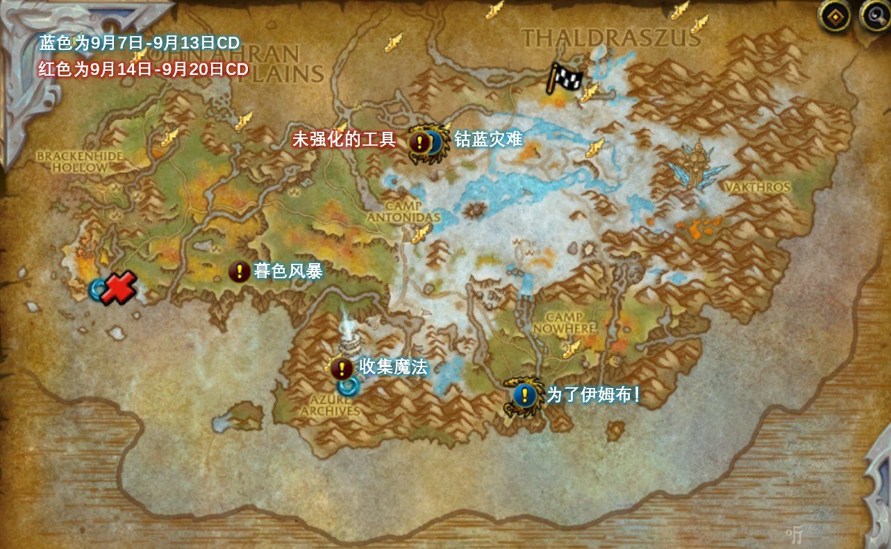 魔兽世界碧蓝林海世界任务怎么做 碧蓝林海世界任务攻略分享