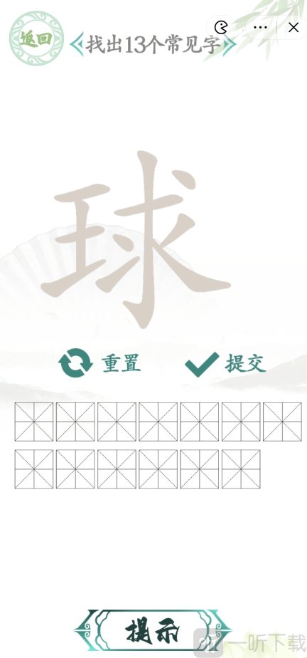 汉字找茬王球找出13个字图文过关攻略 球找出13个字怎么玩