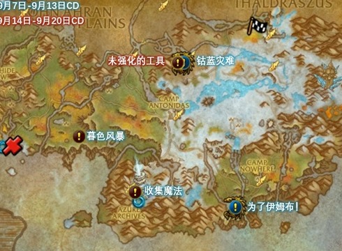 魔兽世界碧蓝林海世界任务完成攻略 碧蓝林海世界任务介绍