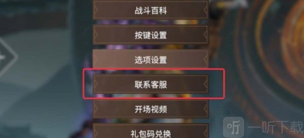 永劫無間外觀調整補償有什么外觀調整補償詳情以及領取方法