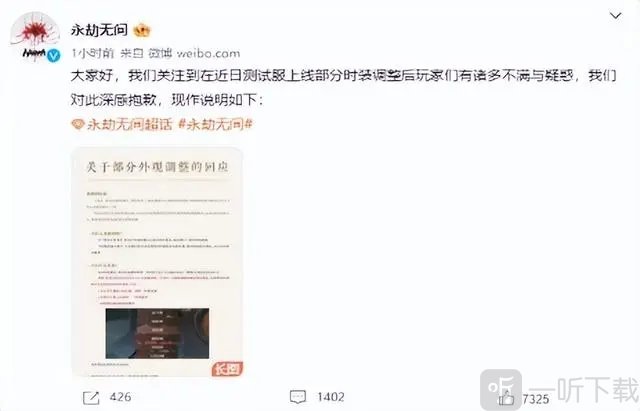 永劫無間外觀調整補償有什么外觀調整補償詳情以及領取方法