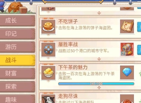 航海日记2自动贸易怎么玩自动贸易5万仓攻略路线汇总大全