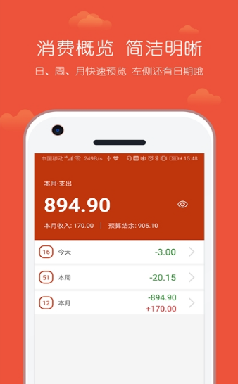 小數據記賬