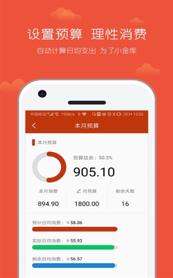 小數據記賬