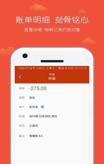 小數據記賬