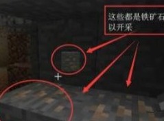 我的水世界求生铁矿在哪铁矿获取位置攻略大全