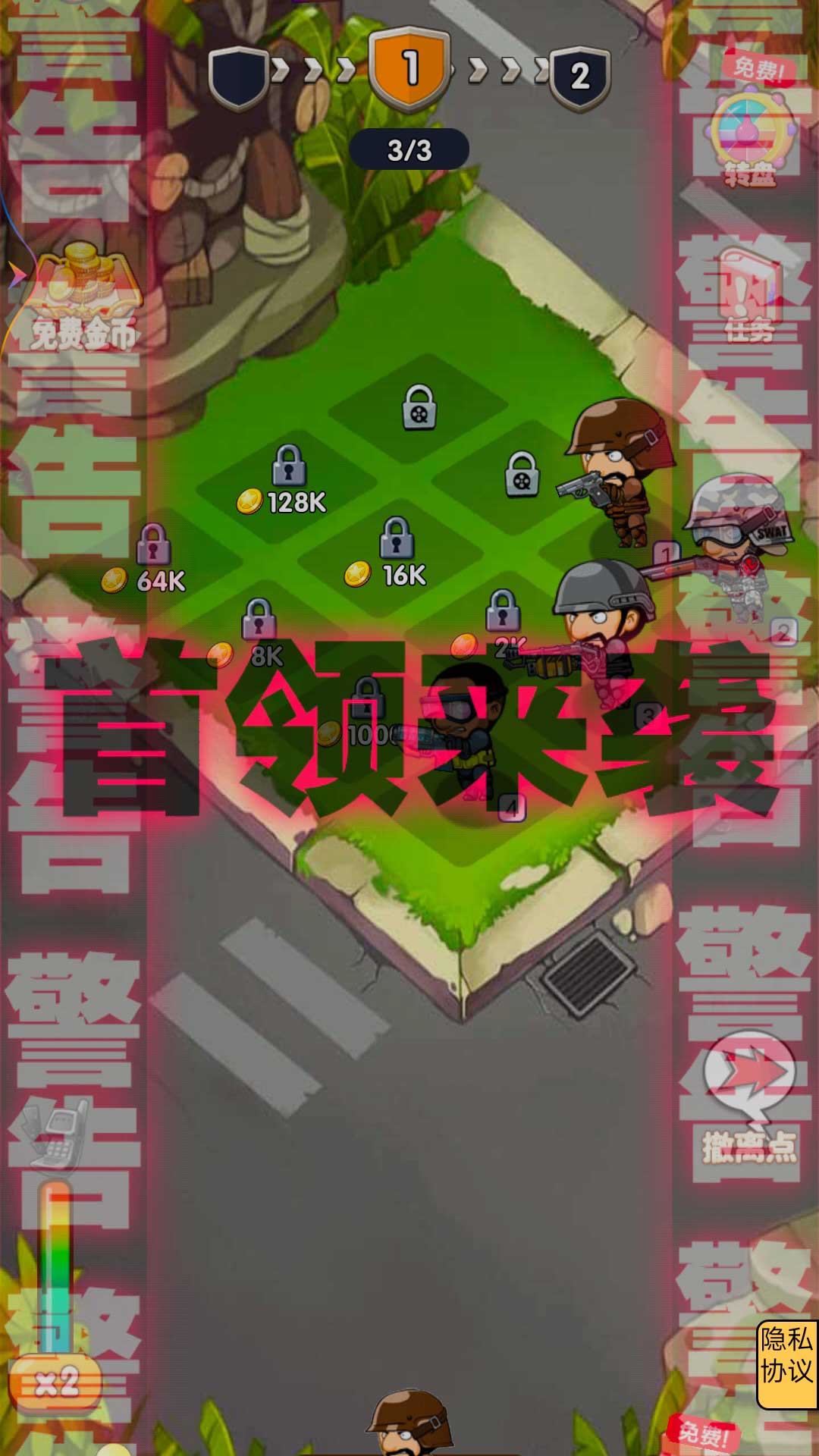 躺平戰爭